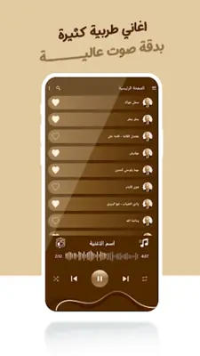 اغاني ايوب طارش بدون نت|كلمات android App screenshot 0