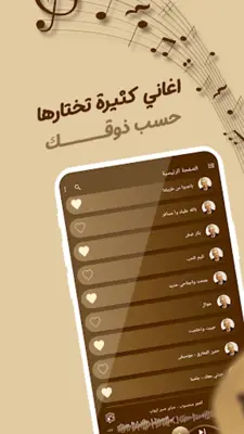 اغاني ايوب طارش بدون نت|كلمات android App screenshot 2