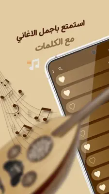 اغاني ايوب طارش بدون نت|كلمات android App screenshot 3