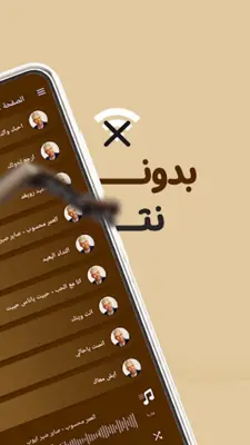 اغاني ايوب طارش بدون نت|كلمات android App screenshot 4